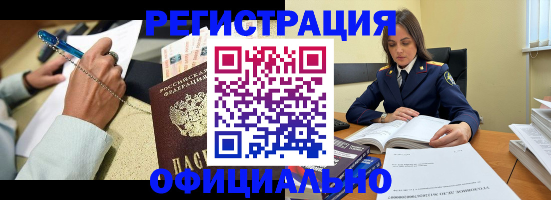 прописка ребенка в Янауле