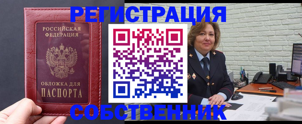 временная регистрация гарантия в Янауле