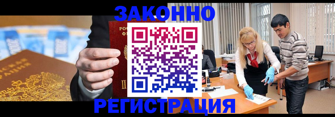 прописка паспорт в Янауле
